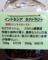インドネシア タナトラジャ